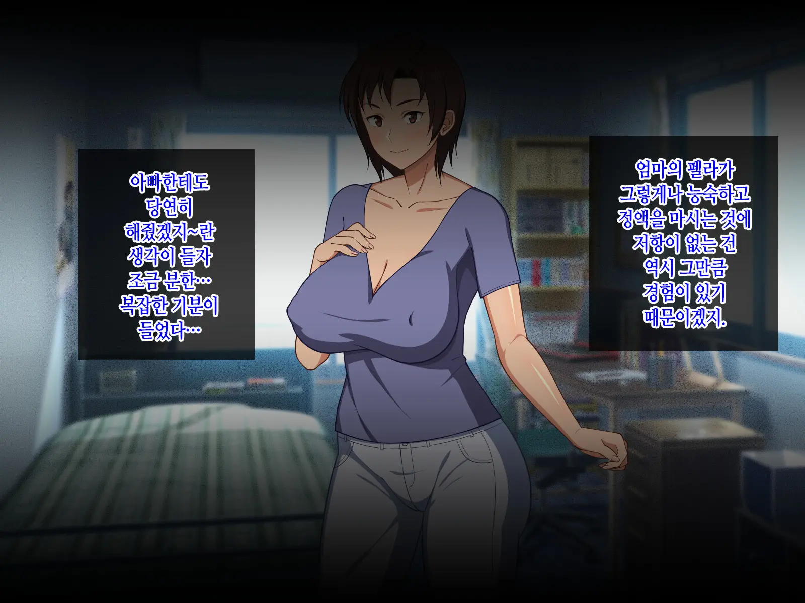 Okaa-San Ni Hatsujou Shicha Dame Desho! Kono Baka Musuko! | 엄마한테 발정나면 어쩌자는 거야! 이 바보 아들!